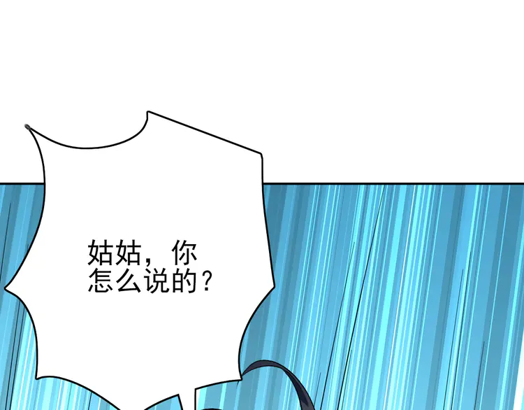 超神道术13 第12话 十八连刀