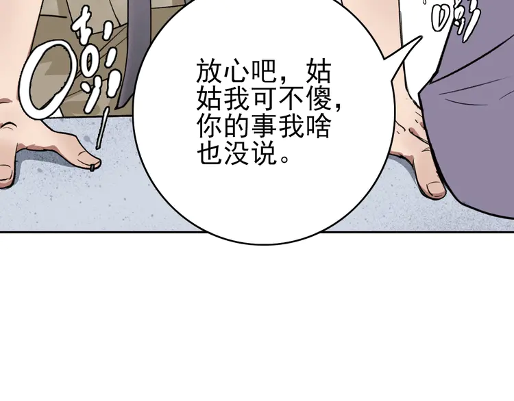 超神道术13 第12话 十八连刀