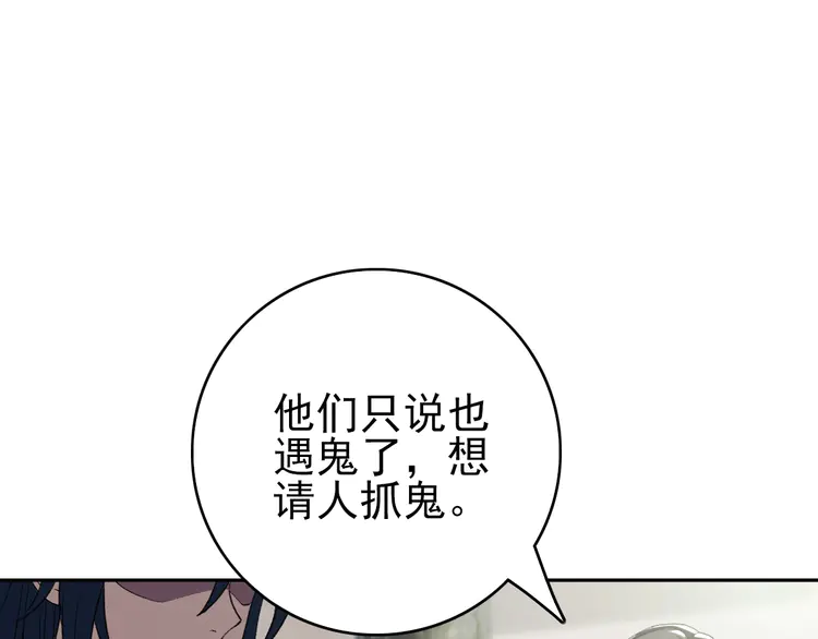 超神道术13 第12话 十八连刀