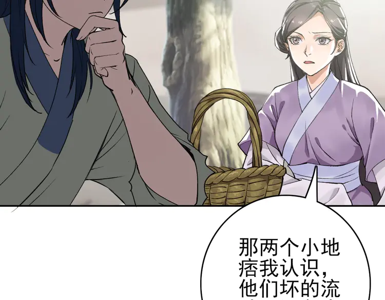 超神道术13 第12话 十八连刀