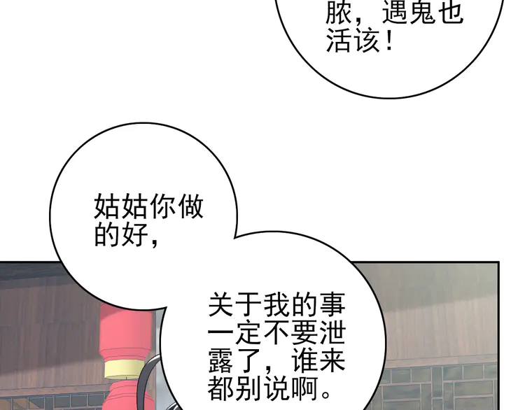 超神道术13 第12话 十八连刀
