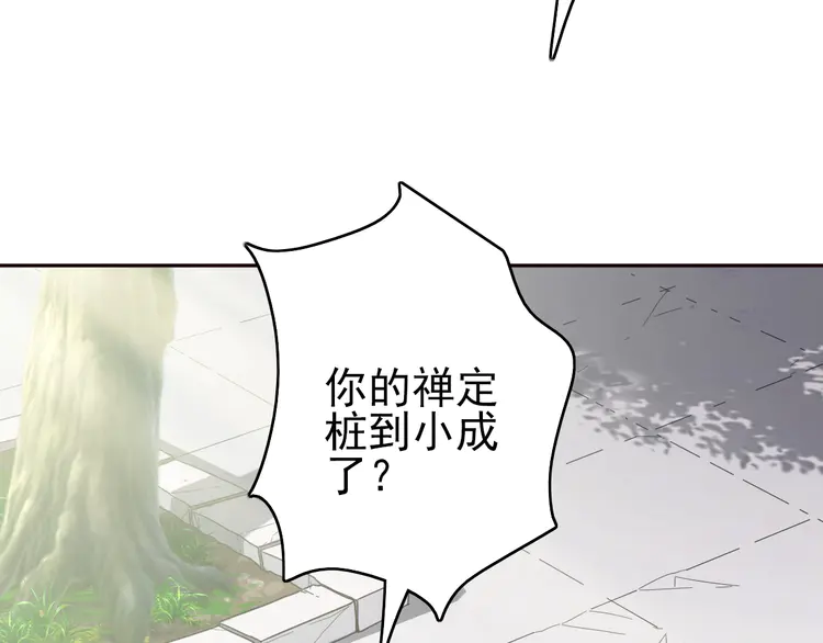 超神道术13 第12话 十八连刀
