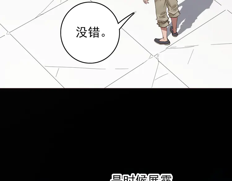 超神道术13 第12话 十八连刀