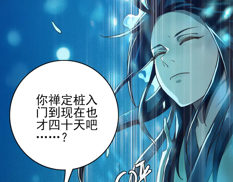 超神道术13 第12话 十八连刀