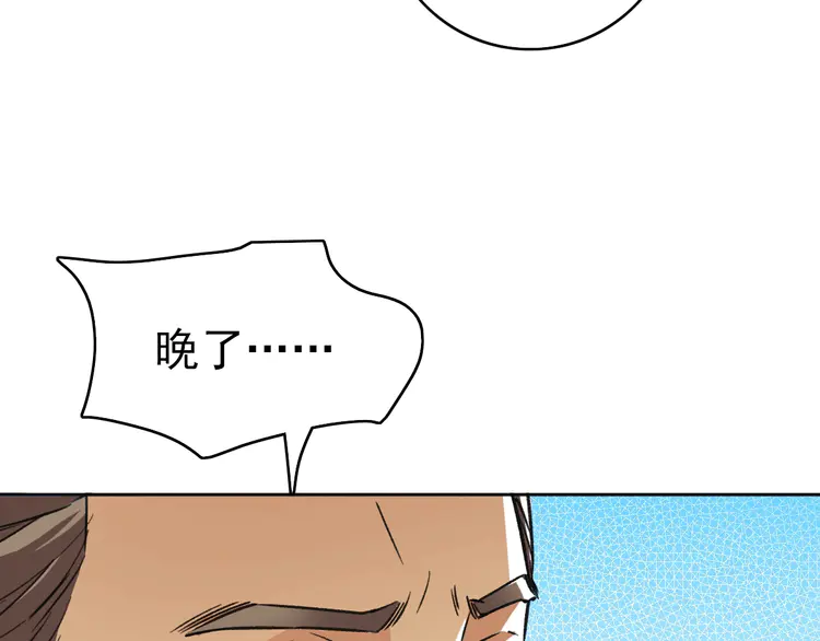 超神道术14 第13话 侯老先生