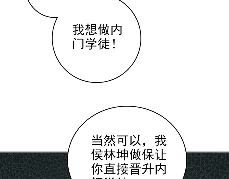 超神道术14 第13话 侯老先生