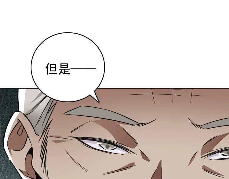 超神道术14 第13话 侯老先生