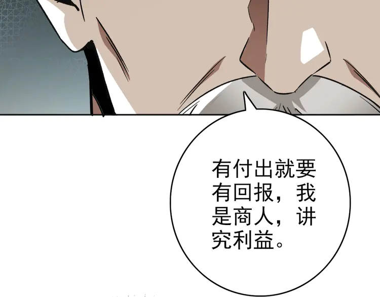超神道术14 第13话 侯老先生