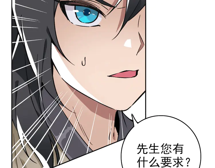 超神道术14 第13话 侯老先生