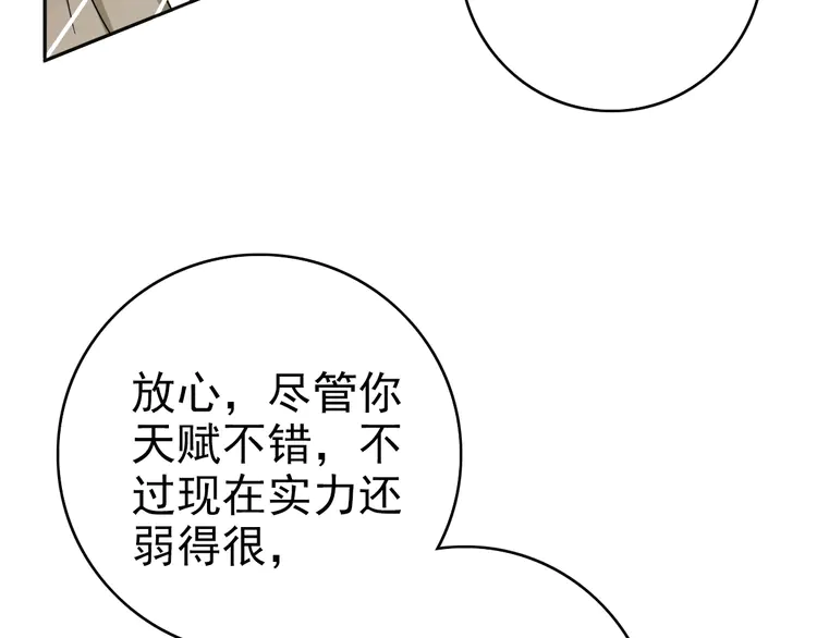 超神道术14 第13话 侯老先生
