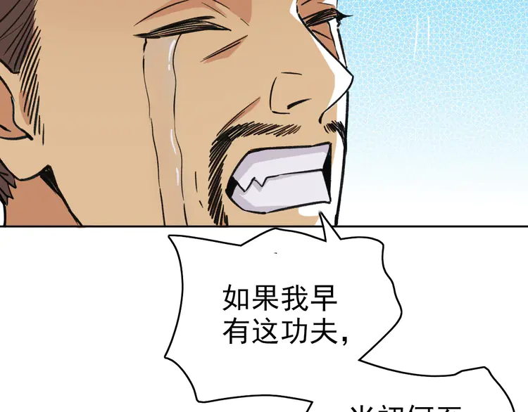 超神道术14 第13话 侯老先生