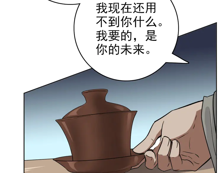 超神道术14 第13话 侯老先生