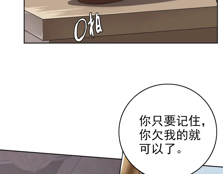 超神道术14 第13话 侯老先生
