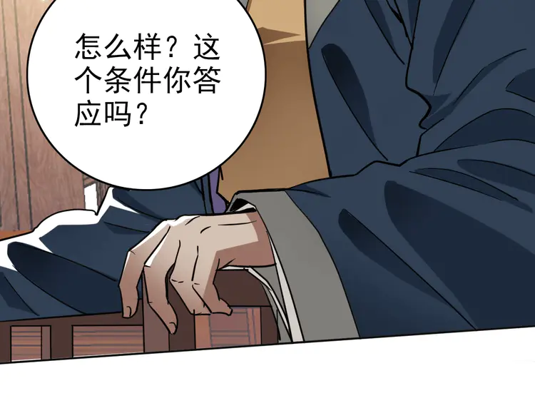 超神道术14 第13话 侯老先生