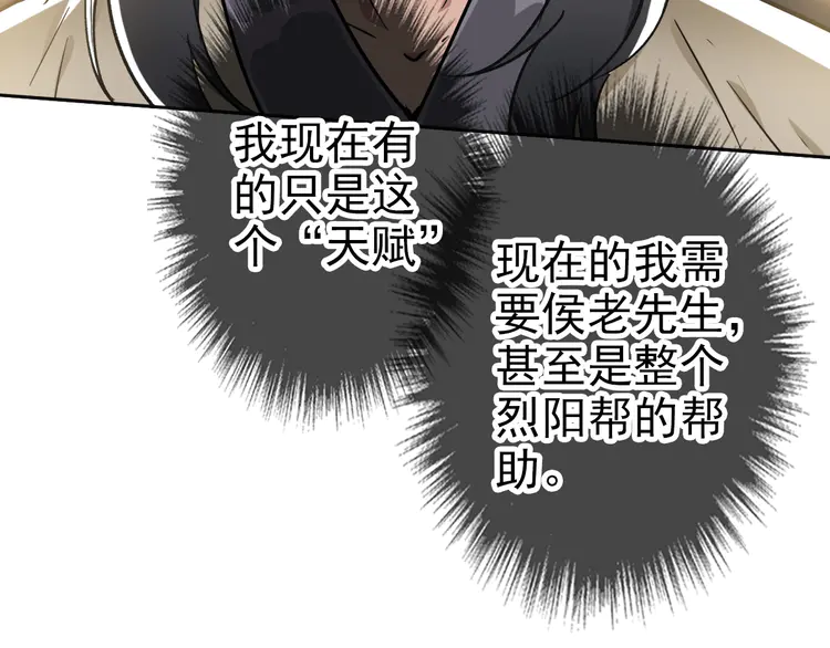 超神道术14 第13话 侯老先生