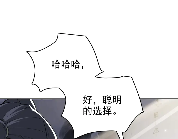 超神道术14 第13话 侯老先生