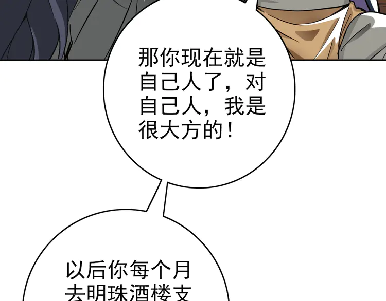 超神道术14 第13话 侯老先生