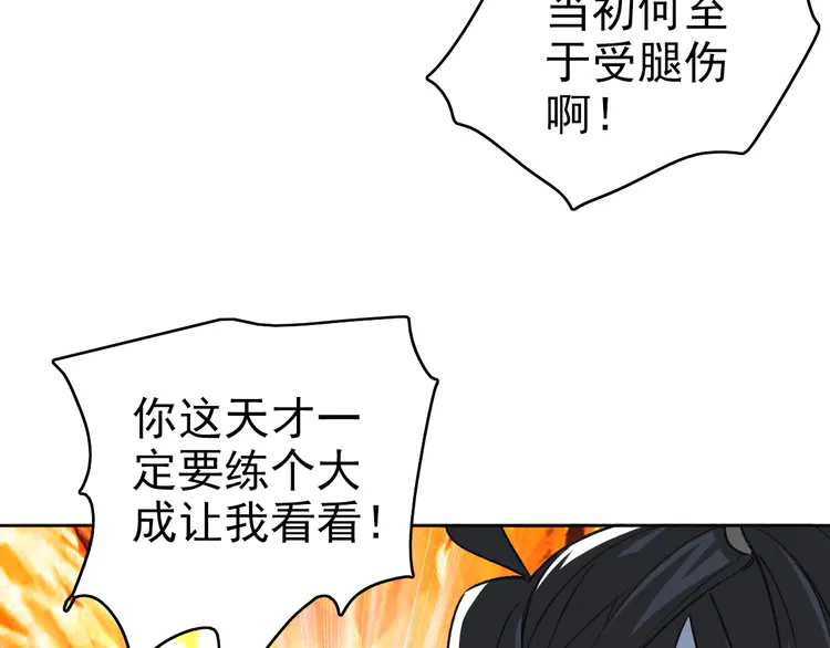 超神道术14 第13话 侯老先生