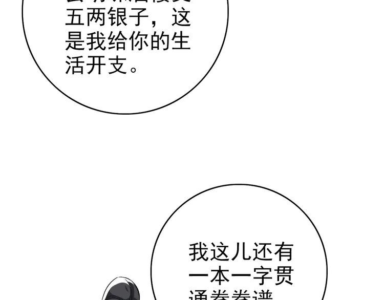 超神道术14 第13话 侯老先生