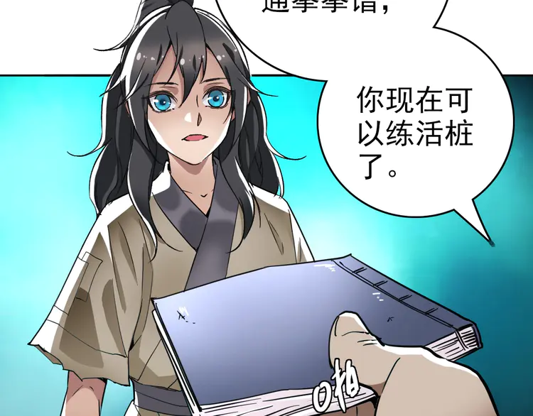 超神道术14 第13话 侯老先生