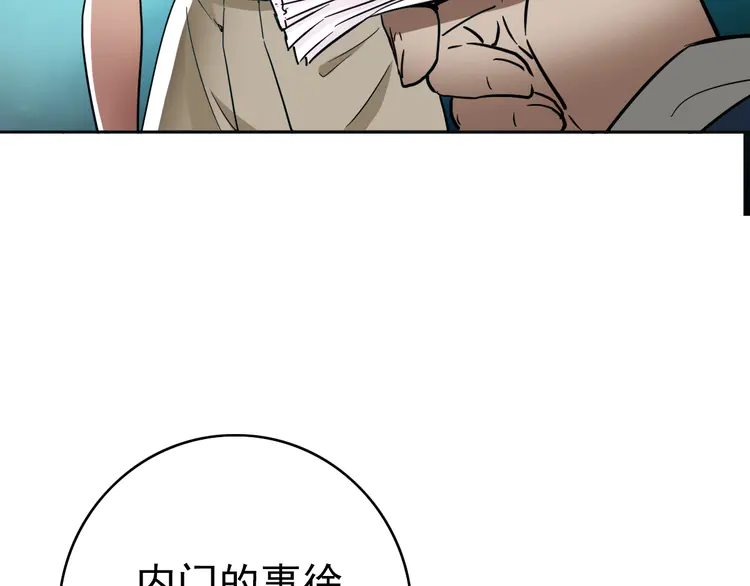 超神道术14 第13话 侯老先生