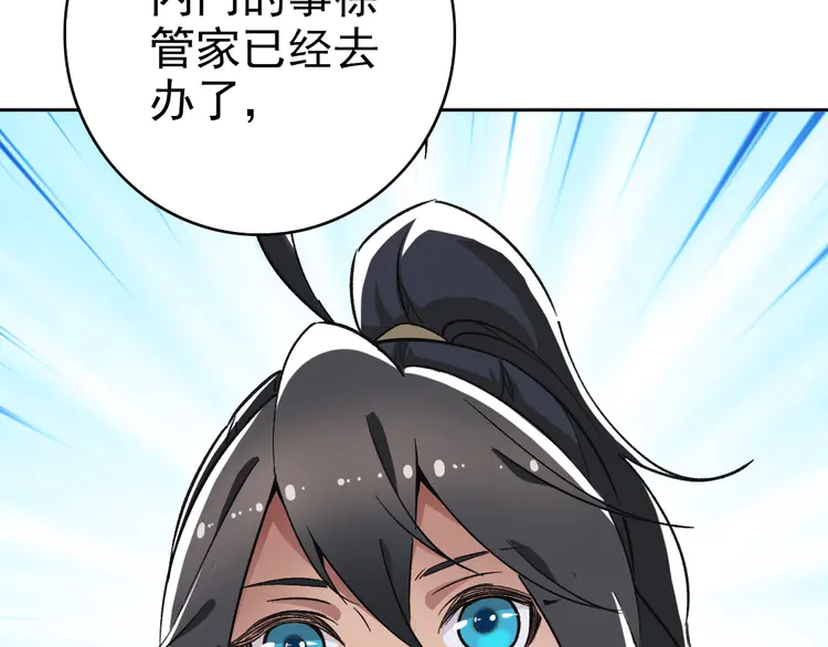 超神道术14 第13话 侯老先生