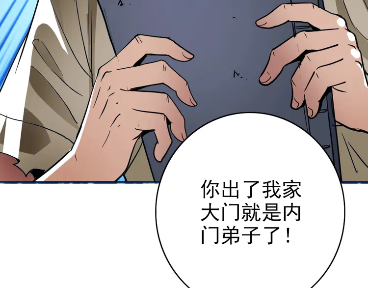 超神道术14 第13话 侯老先生
