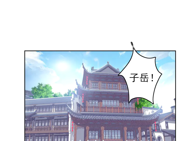 超神道术14 第13话 侯老先生