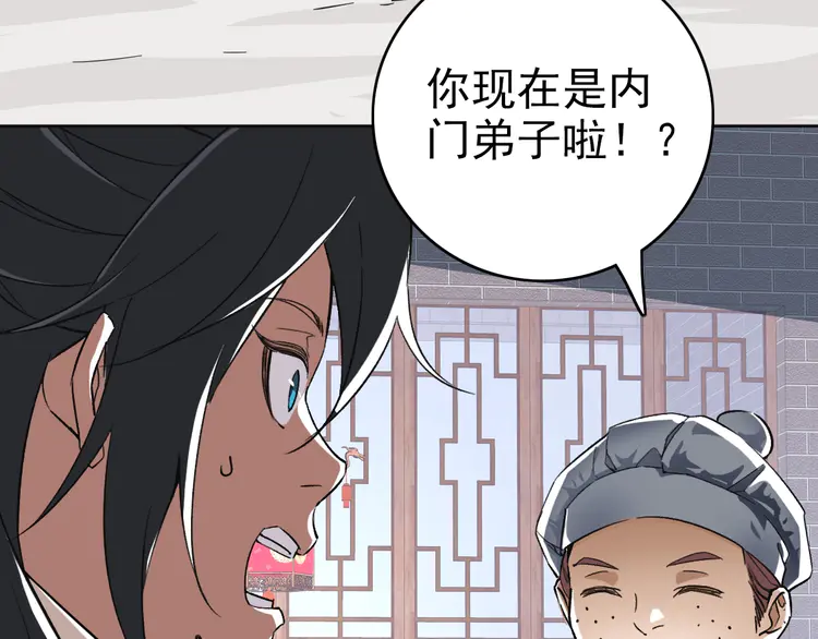 超神道术14 第13话 侯老先生