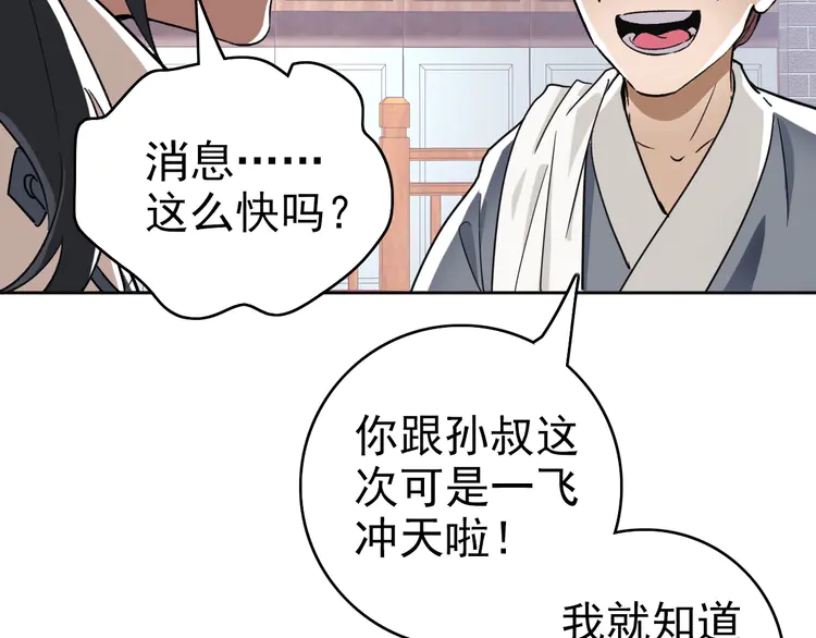 超神道术14 第13话 侯老先生