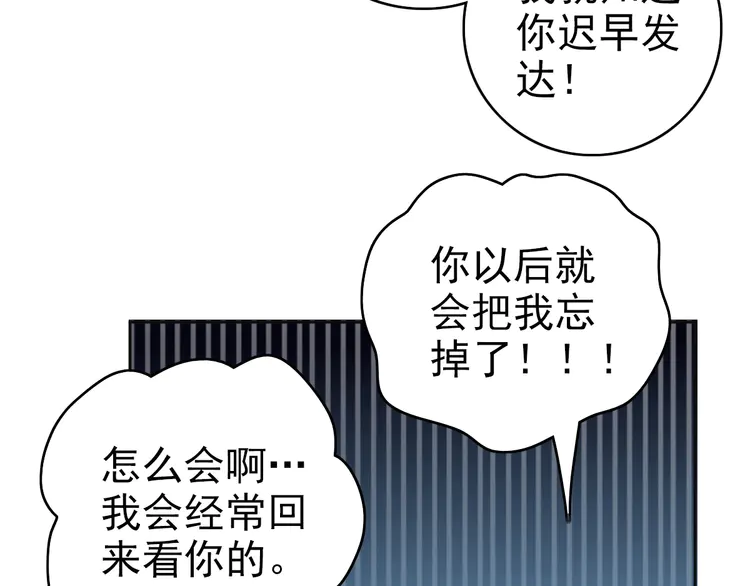 超神道术14 第13话 侯老先生