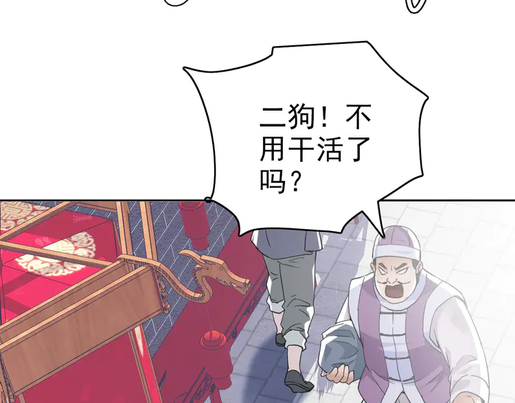 超神道术14 第13话 侯老先生