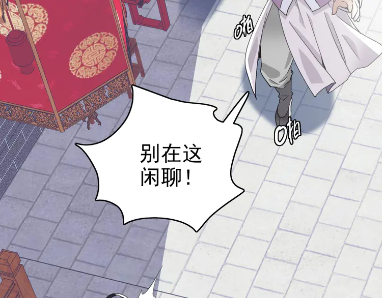 超神道术14 第13话 侯老先生