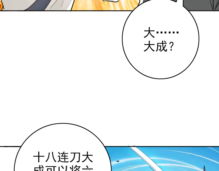 超神道术14 第13话 侯老先生