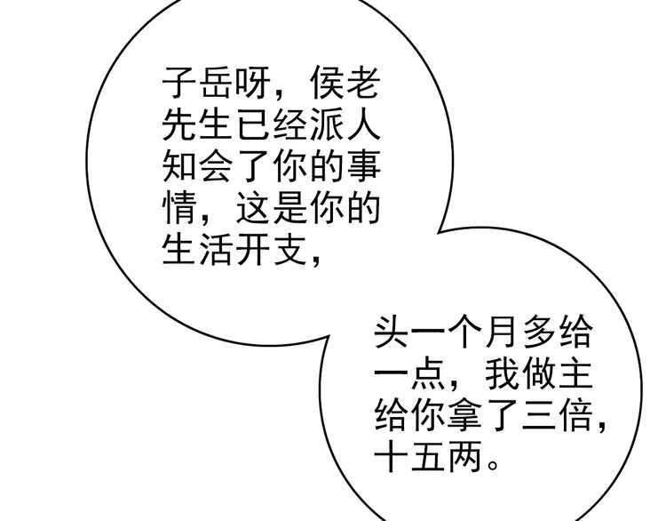 超神道术14 第13话 侯老先生