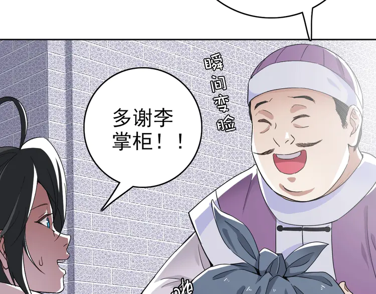 超神道术14 第13话 侯老先生