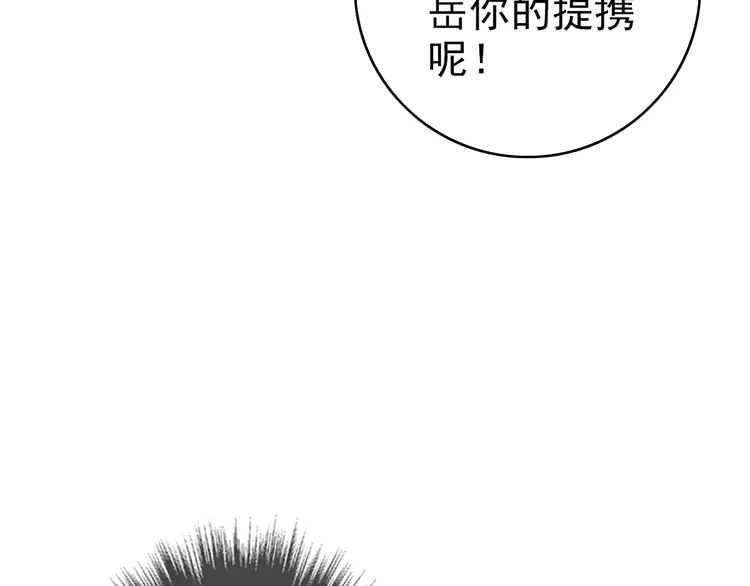 超神道术14 第13话 侯老先生