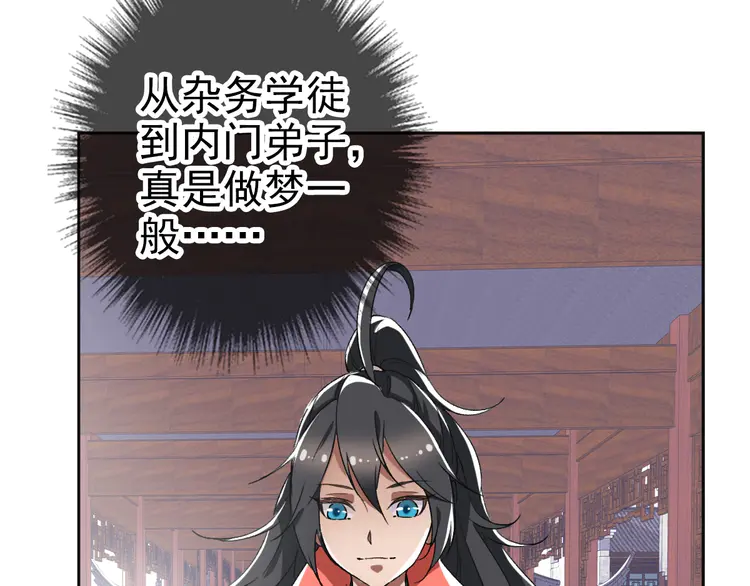 超神道术14 第13话 侯老先生