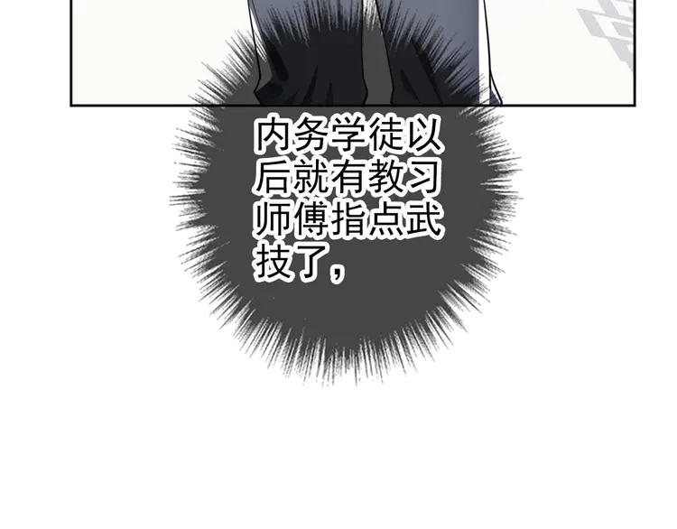 超神道术14 第13话 侯老先生