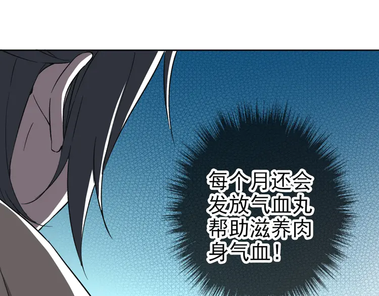 超神道术14 第13话 侯老先生