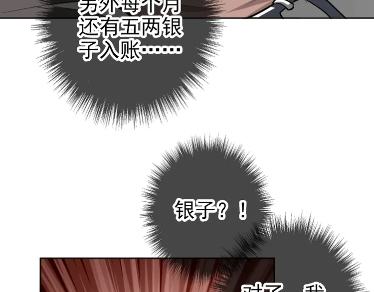 超神道术14 第13话 侯老先生
