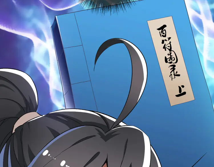 超神道术14 第13话 侯老先生
