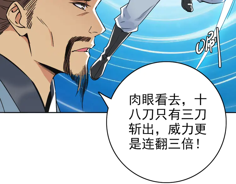 超神道术14 第13话 侯老先生