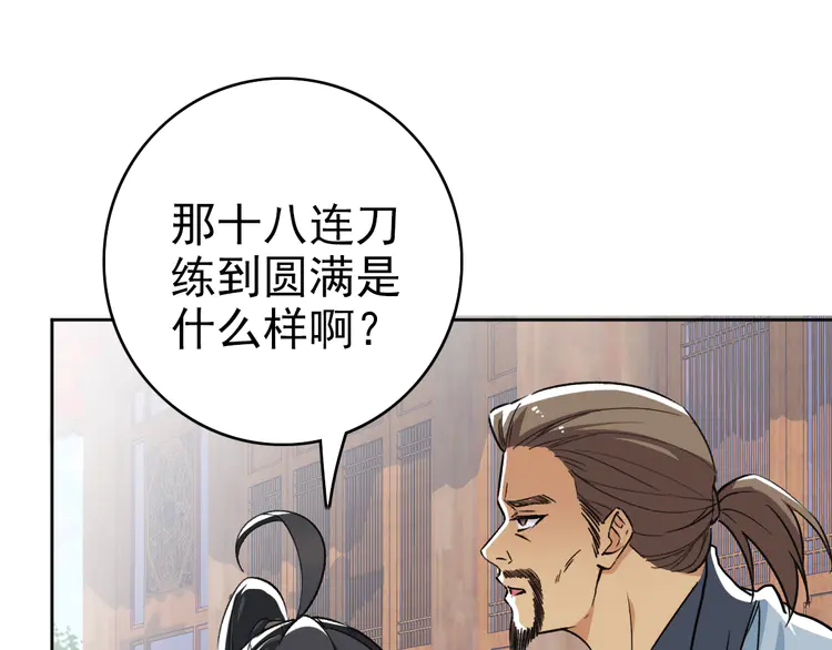超神道术14 第13话 侯老先生
