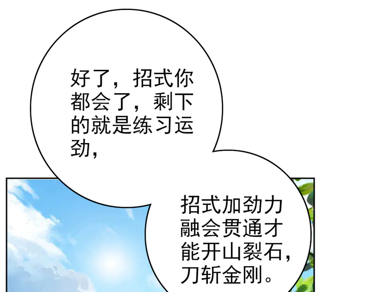 超神道术14 第13话 侯老先生