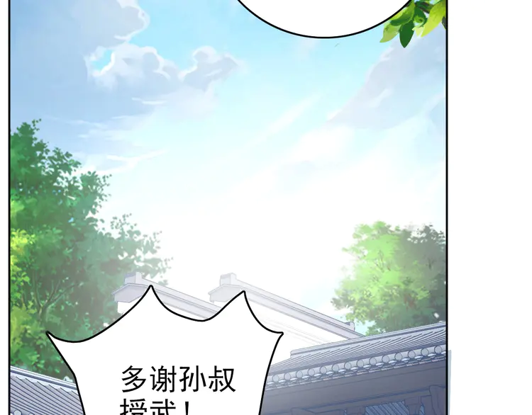 超神道术14 第13话 侯老先生
