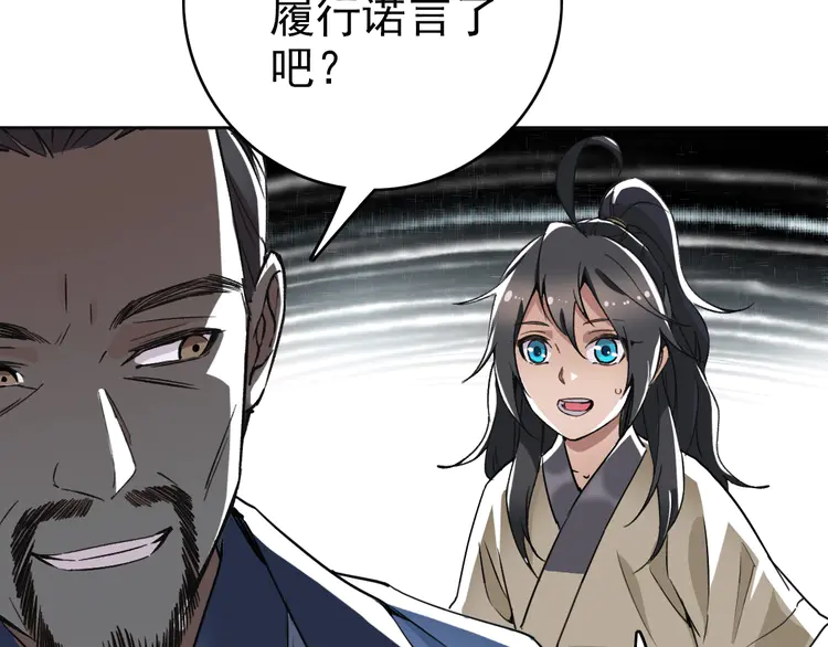 超神道术14 第13话 侯老先生