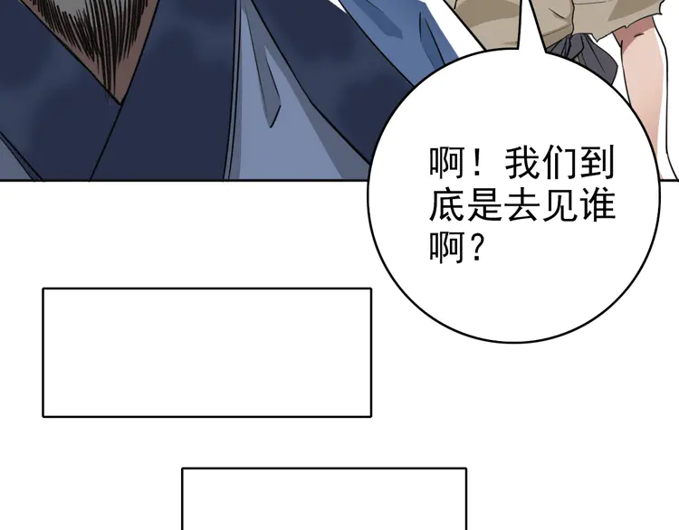 超神道术14 第13话 侯老先生