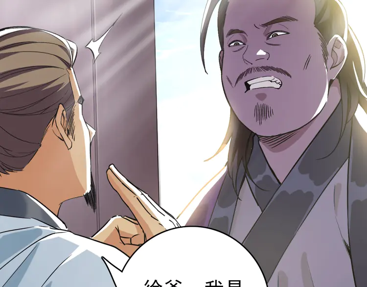 超神道术14 第13话 侯老先生
