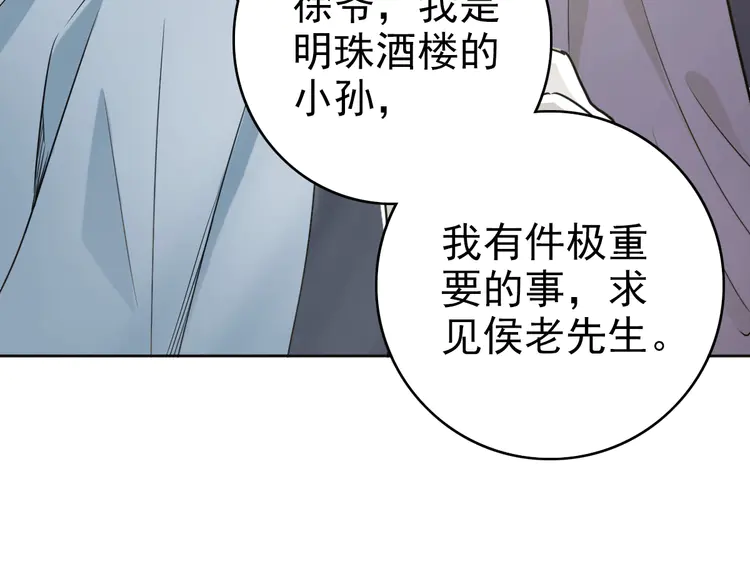 超神道术14 第13话 侯老先生